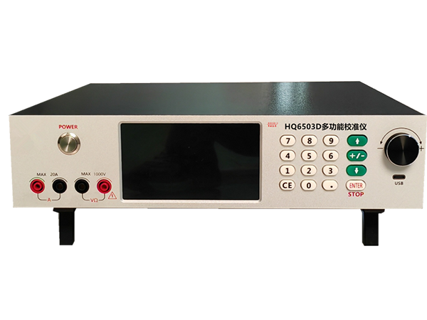 HQ6503D多功能校準儀(帶測量、電容）